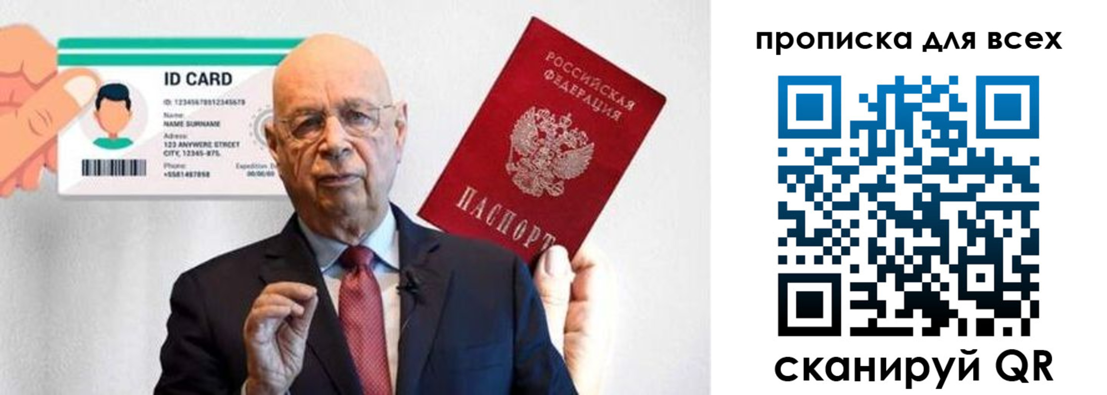 временная регистрация законно в Астраханской области