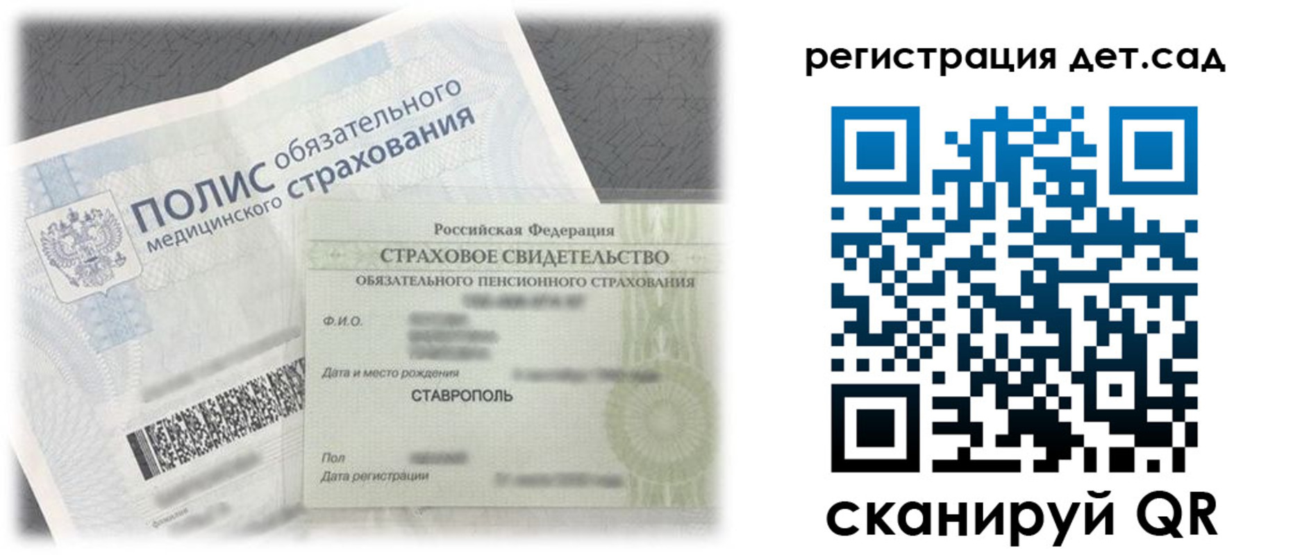 временная регистрация адрес в Астраханской области