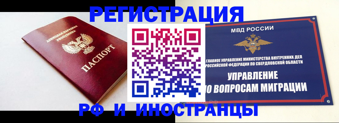 купить прописку в Астраханской области