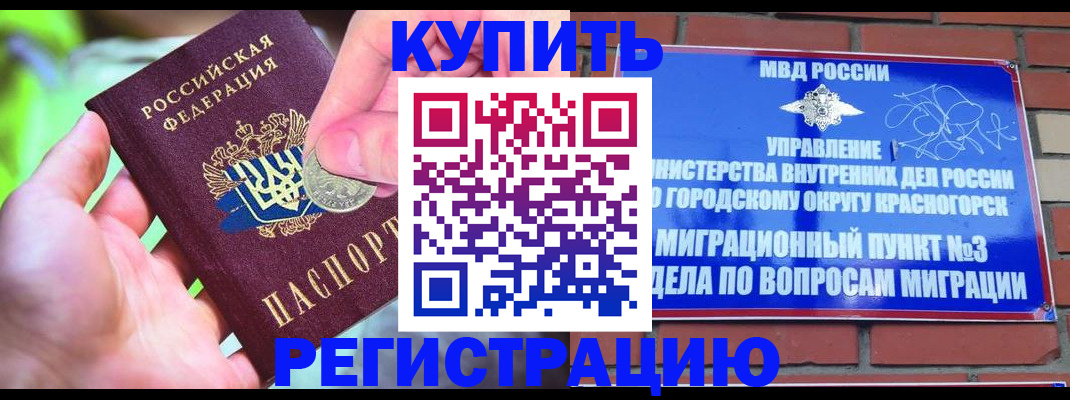 прописка законно в Астраханской области