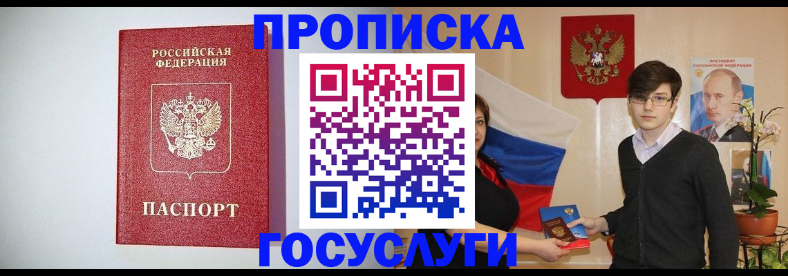 прописка иностранных граждан в Астраханской области